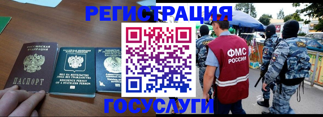 временная регистрация надежно в Заволжье