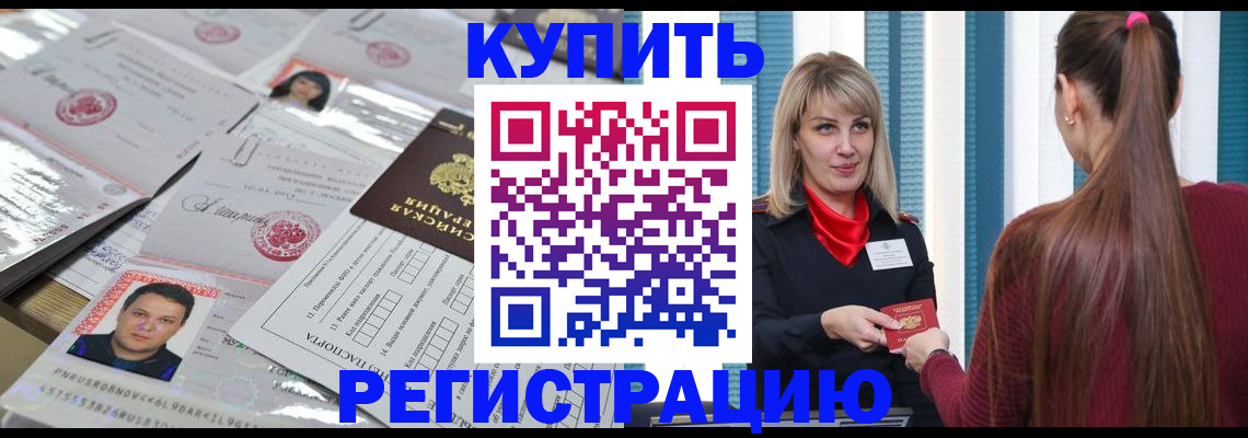 временная регистрация госуслуги в Заволжье