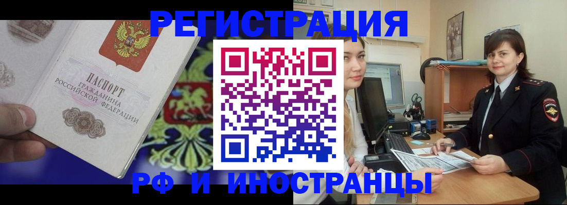 прописка для кредита в Заволжье