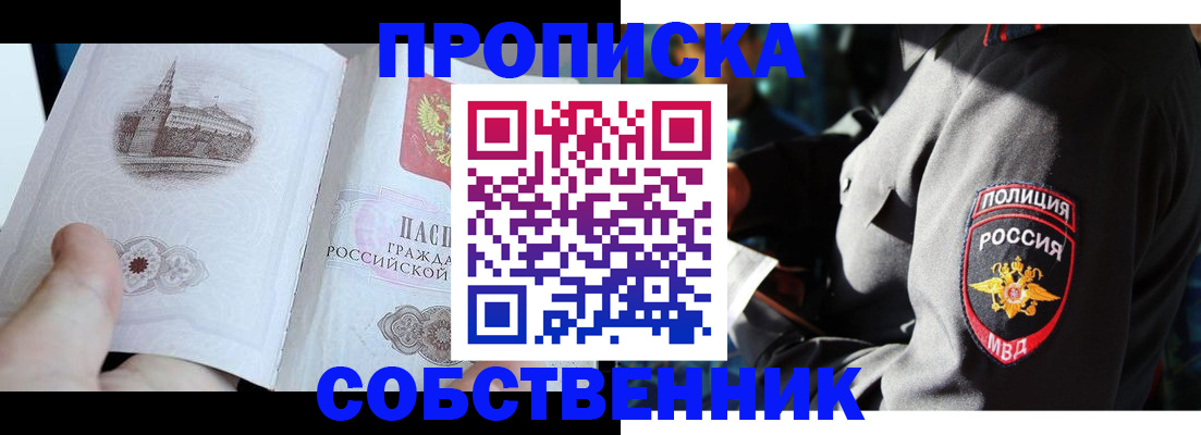 временная регистрация надежно в Заволжье