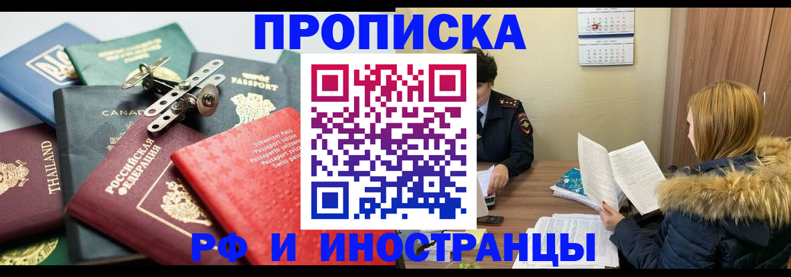 временная регистрация в квартире в Заволжье