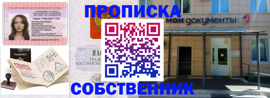 временная регистрация для школы в Заволжье