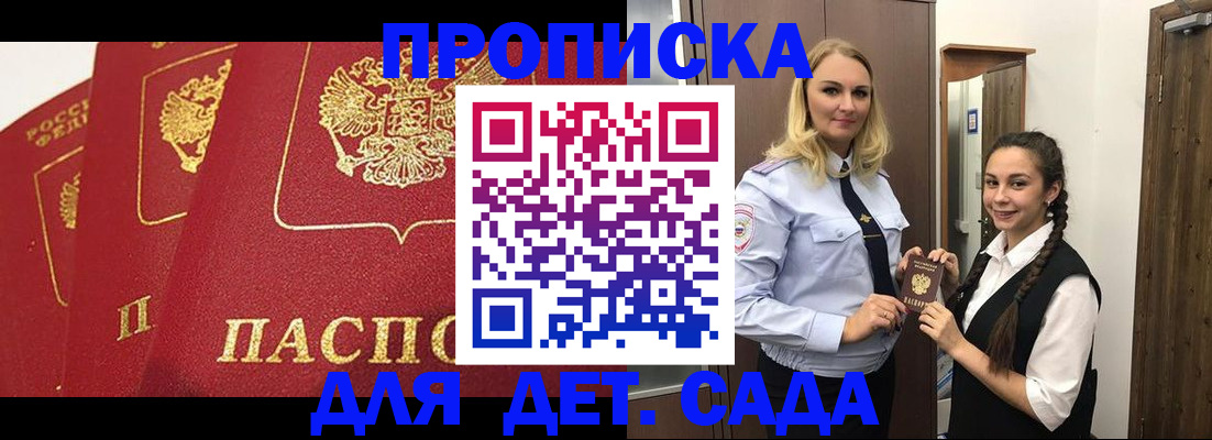 прописка поиск в Заволжье